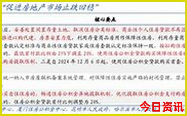 成都五天四夜旅游攻略